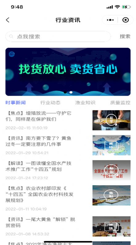 大黄鱼购物app下载_大黄鱼手机版下载v1.0 安卓版 运行截图1