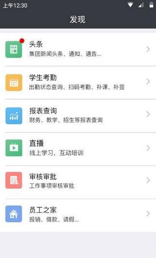 K信手机版免费下载_K信2022最新版下载v1.14.0 安卓版 运行截图1