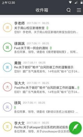 K信手机版免费下载_K信2022最新版下载v1.14.0 安卓版 运行截图3