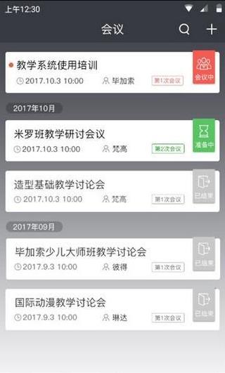 K信手机版免费下载_K信2022最新版下载v1.14.0 安卓版 运行截图2