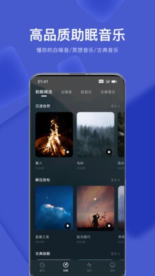 幻休app下载安装_幻休最新免费版下载v1.0.0 安卓版 运行截图1