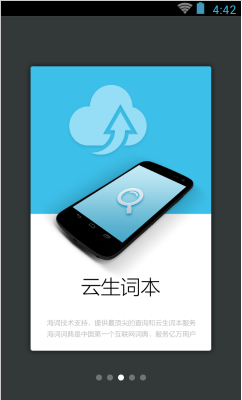 古代汉语词典app最新安卓版下载_古代汉语词典官方版下载v4.3.14 运行截图3