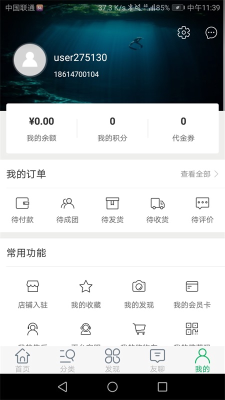 友博生鲜超市app下载手机版_友博生鲜最新版下载v1.0 安卓版 运行截图2