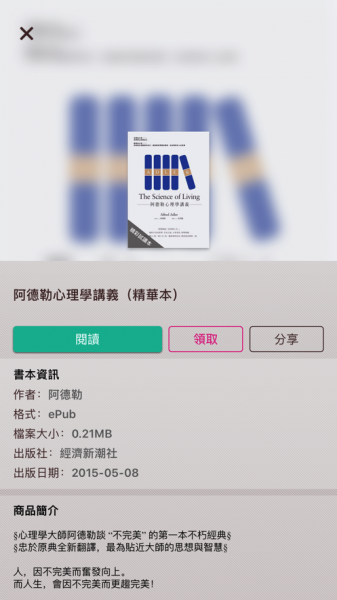 TAAZE电子书app最新版下载_TAAZE电子书安卓版免费阅读下载v1.0 安卓版 运行截图2