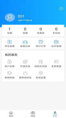 龙投智慧停车app下载_龙投智慧停车手机版下载v1.0.2 安卓版 运行截图3