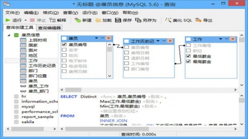 Navicat Premium 11安装包下载_Navicat Premium 11安装包绿色免费最新版v1.0 运行截图3