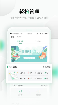 乐课网app最新官方版下载_乐课网安卓版下载v3.3.5 运行截图2