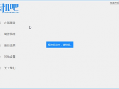 惠普400g5装win7系统教程[多图]