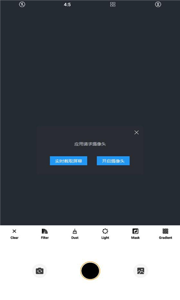 PicSkills照片编辑app下载_PicSkills最新版下载v1.16 安卓版 运行截图1