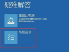 win11蓝屏原因和解决方法介绍[多图]