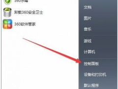 教你windows7恢复系统出厂设置的方法[多图]