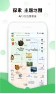 火车箩筐app最新官方版下载_火车箩筐完整安卓版下载v4.6.4 运行截图1