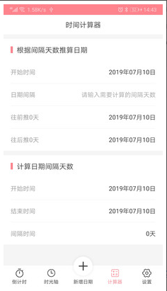 时光录app最新版下载_时光录官方安卓版下载v2.1.3 运行截图3