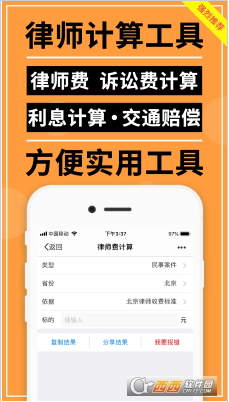 才牛律师app最新官方版下载_才牛律师安卓版下载v11.8.1 运行截图1