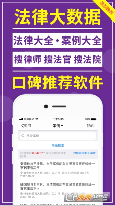 才牛律师app最新官方版下载_才牛律师安卓版下载v11.8.1 运行截图3