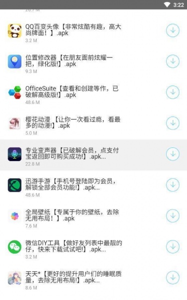 余七软件库免费版app下载_余七软件库app最新版下载v1.44.00 安卓版 运行截图2