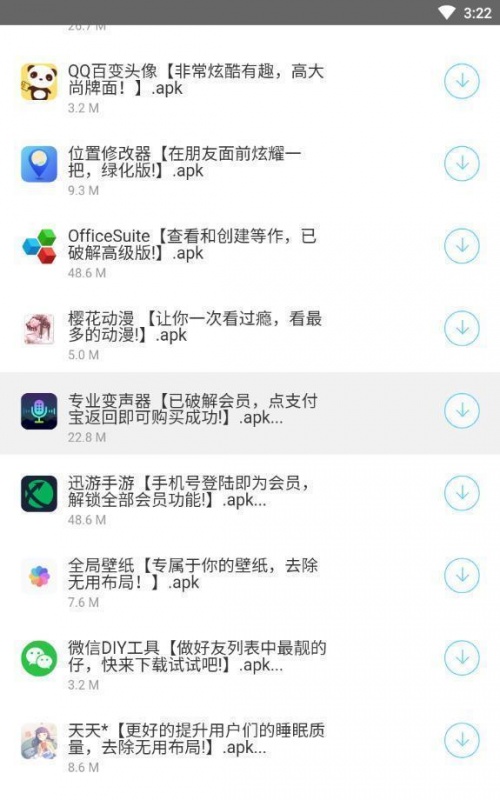 余七软件库免费版app下载_余七软件库app最新版下载v1.44.00 安卓版 运行截图2