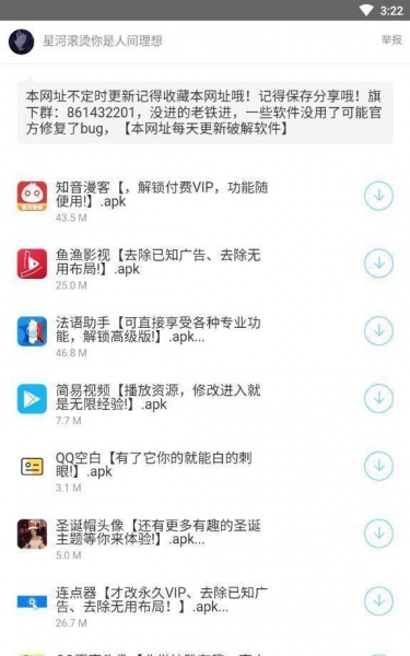 余七软件库免费版app下载_余七软件库app最新版下载v1.44.00 安卓版 运行截图1