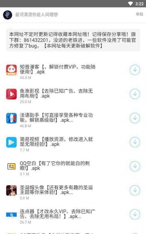 余七软件库免费版app下载_余七软件库app最新版下载v1.44.00 安卓版 运行截图1