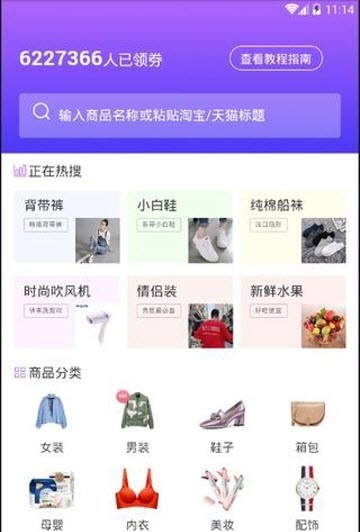 比萌优品app下载_比萌优品手机版下载v2.7.3 安卓版 运行截图3