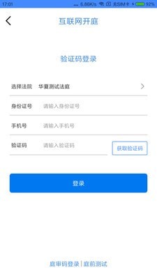 易审免费版app下载_易审最新版手机下载v1.1.0 安卓版 运行截图2