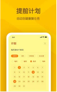 小黄条便签app最新安卓版下载_小黄条便签官方正版下载V3.3.0 运行截图3