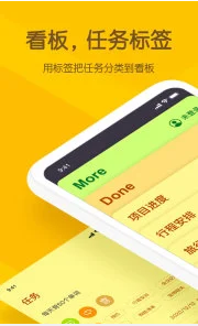 小黄条便签app最新安卓版下载_小黄条便签官方正版下载V3.3.0 运行截图1