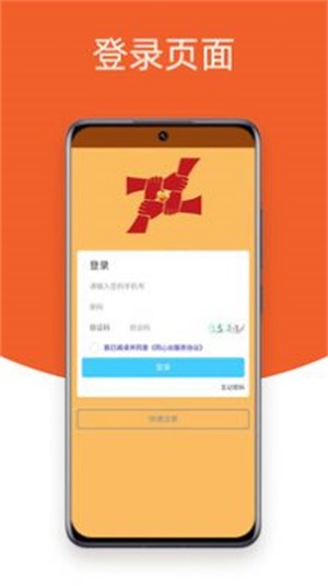 同心台app下载最新版_同心台手机版下载v1.5.6 安卓版 运行截图2