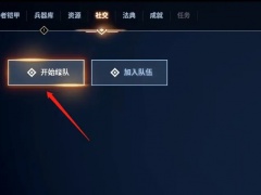 众神陨落跨平台联机教程 Steam版怎么和Epic版联机[多图]