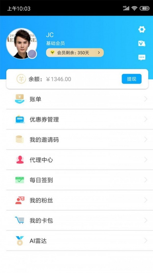 益合众app免费版下载_益合众2022版手机下载v1.0.0 安卓版 运行截图2