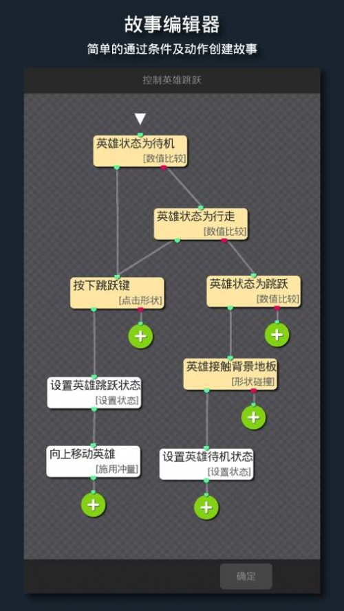 游戏制作创意齿轮最新版本免费下载_游戏制作创意齿轮app手机版下载v1.312 安卓版 运行截图2