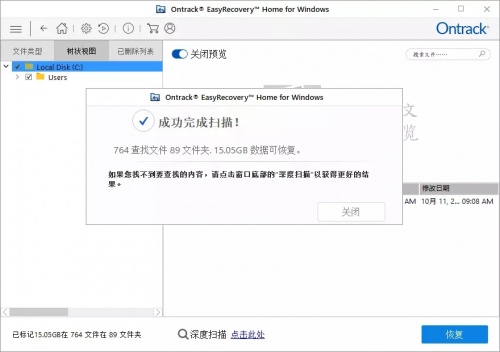 EasyRecovery14WinHome下载_EasyRecovery14WinHome免费最新版v1.0 运行截图2