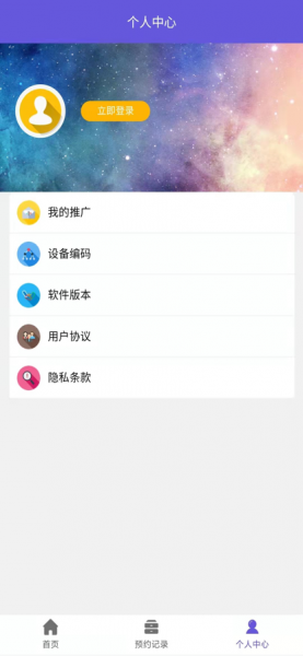 拓客帮app免费版下载_拓客帮手机版下载安装v1.0 安卓版 运行截图3