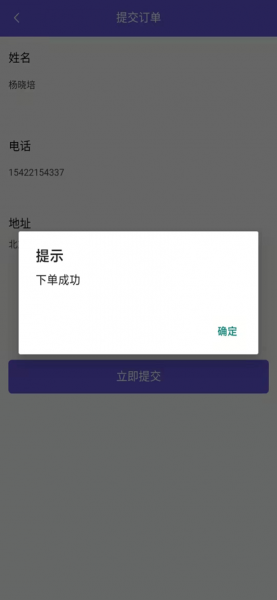 拓客帮app免费版下载_拓客帮手机版下载安装v1.0 安卓版 运行截图1