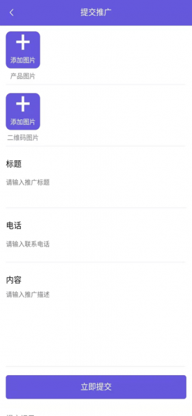 拓客帮app免费版下载_拓客帮手机版下载安装v1.0 安卓版 运行截图2