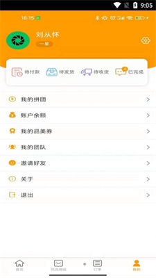 品美无忧app安卓版下载_品美无忧手机版下载v1.0.1.1 安卓版 运行截图2