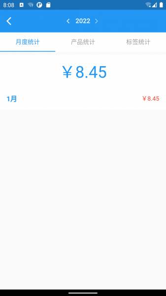 全能计件王app下载_全能计件王最新版下载v1.0 安卓版 运行截图1