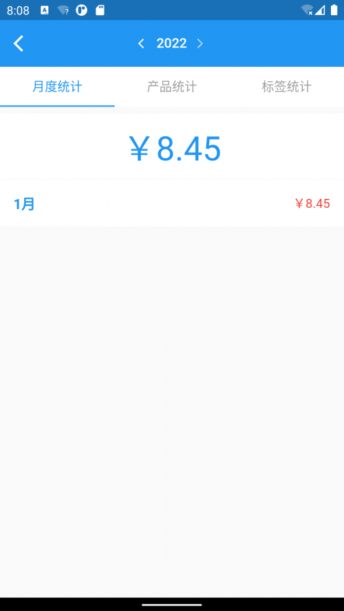 全能计件王app下载_全能计件王最新版下载v1.0 安卓版 运行截图1