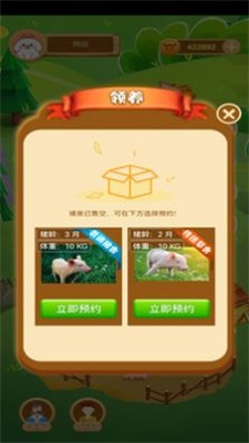 禾乡农场app下载_禾乡农场养殖平台最新版下载v1.0.4 安卓版 运行截图2