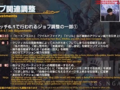 《最终幻想14》6.1版本全职业技能改动一览
