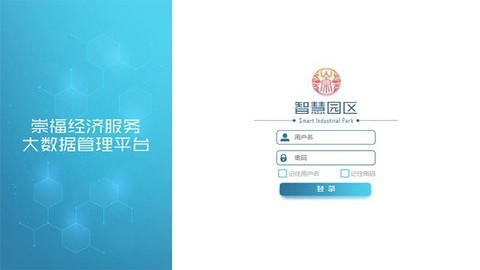 崇福经济服务手机版免费下载_崇福经济服务2022版app下载v1.0 安卓版 运行截图2