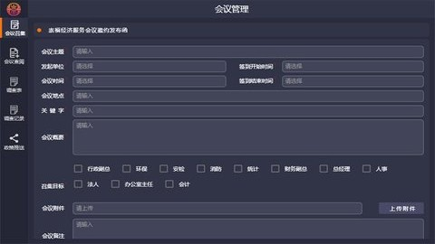 崇福经济服务手机版免费下载_崇福经济服务2022版app下载v1.0 安卓版 运行截图3