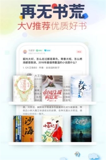 文悦小说最新安卓版下载_文悦小说免费阅读手机版下载v1.0 安卓版 运行截图2