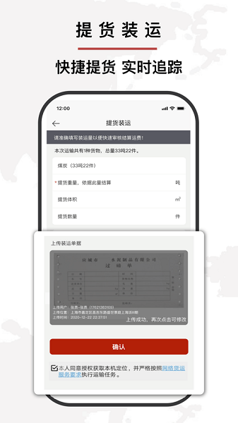 富维盈货运手机最新版下载_富维盈货运免费版app下载v4.3.3 安卓版 运行截图1