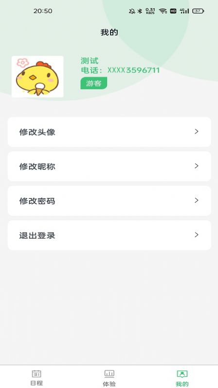 环资源生活商务项目自动化平台app手机版下载_环资源生活商务项目自动化平台免费版下载安装v1.9.3 安卓版 运行截图2