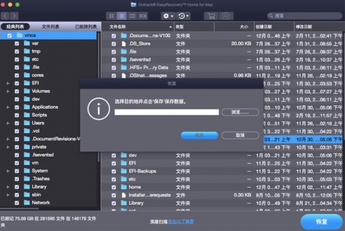 EasyRecovery15MacPro下载_EasyRecovery15MacPro免费最新版v1.0 运行截图1