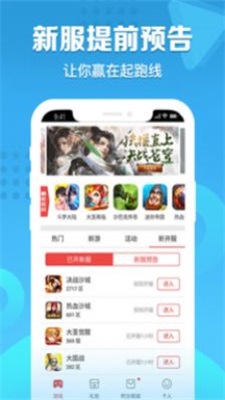 X游网盒子最新版app下载_X游网盒子安卓版下载v3.0 安卓版 运行截图3