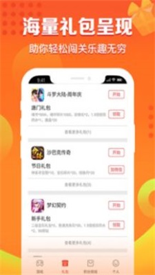 X游网盒子最新版app下载_X游网盒子安卓版下载v3.0 安卓版 运行截图2