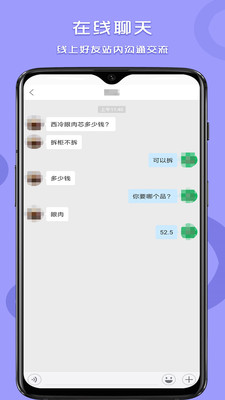 往来鲜生app下载_往来鲜生安卓版下载v1.0.8 安卓版 运行截图3