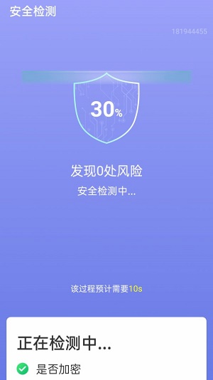 WiFi畅享联安卓版下载_WiFi畅享联最新版下载v1.0.0 安卓版 运行截图3